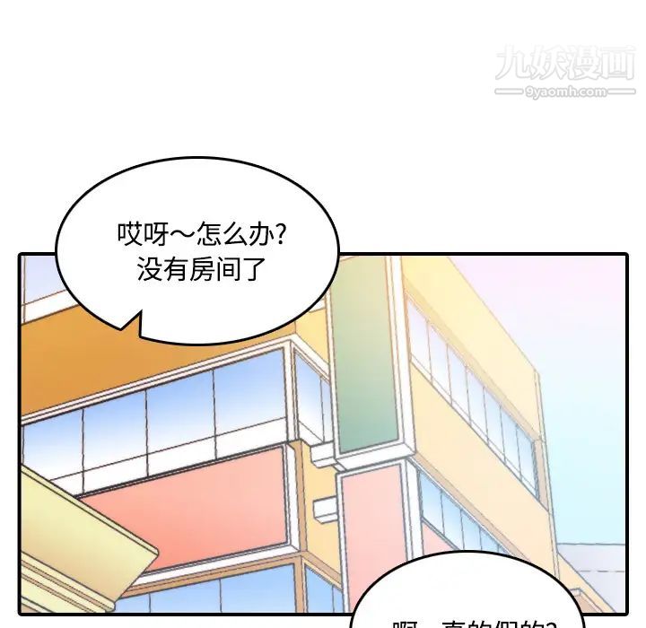 《色花穴》漫画 第25話