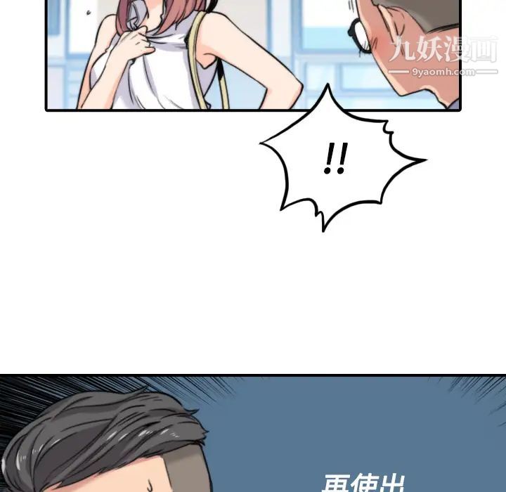 《色花穴》漫画 第25話