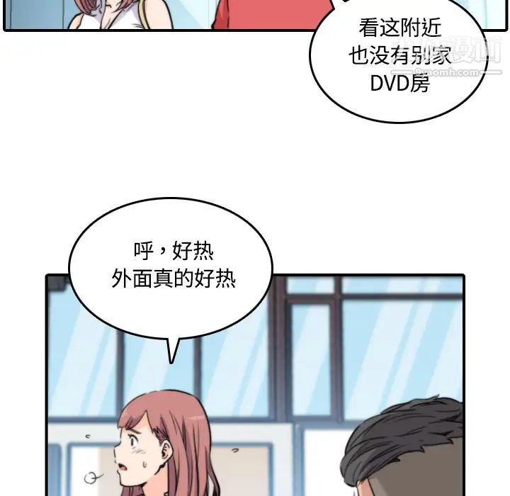《色花穴》漫画 第25話