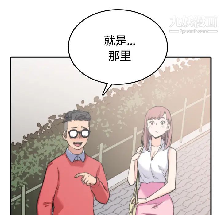 《色花穴》漫画 第25話