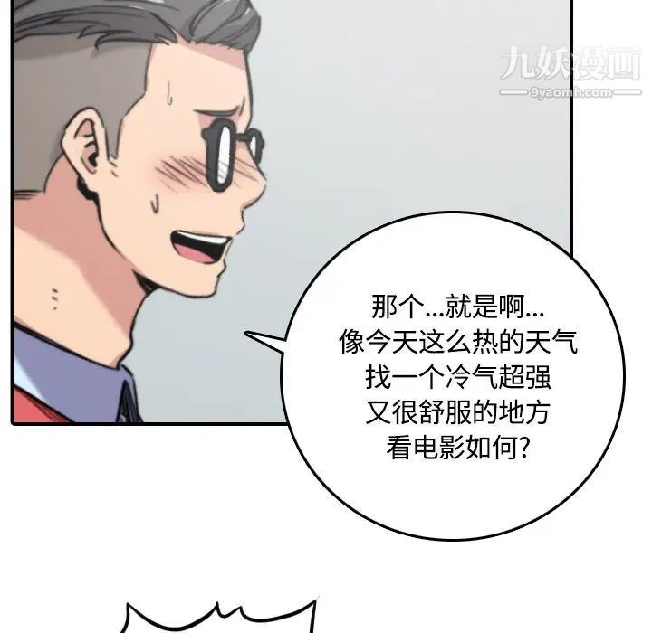 《色花穴》漫画 第25話