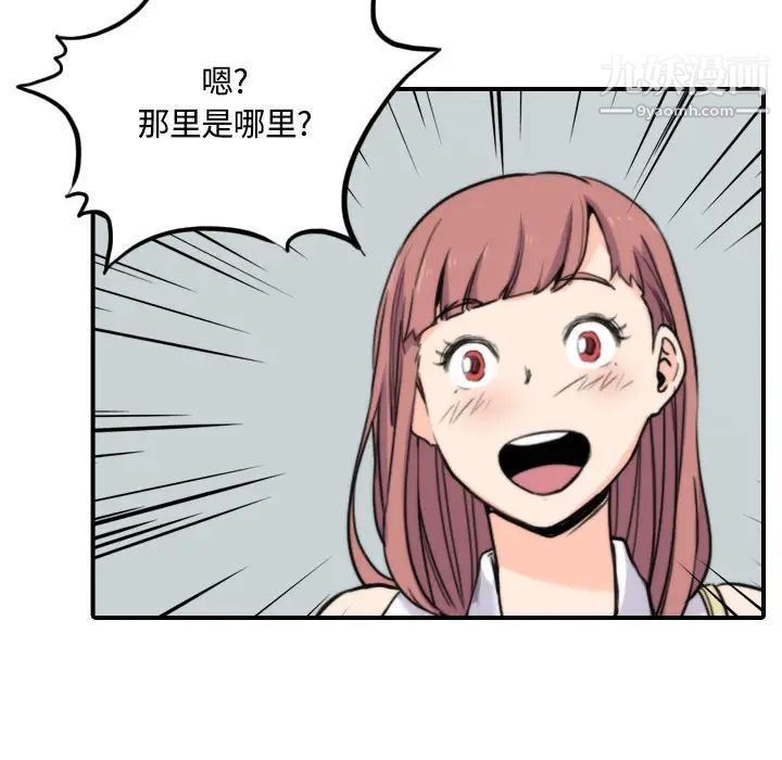 《色花穴》漫画 第25話