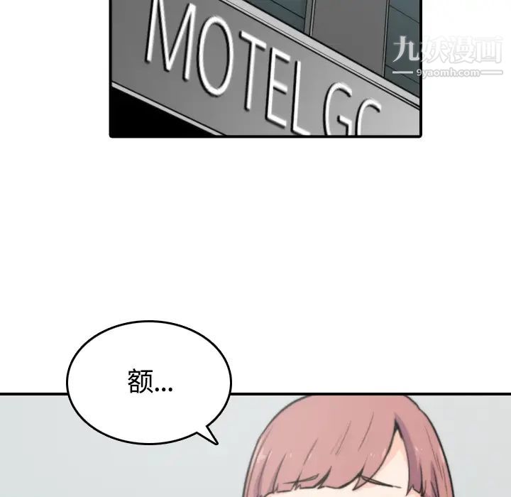 《色花穴》漫画 第25話