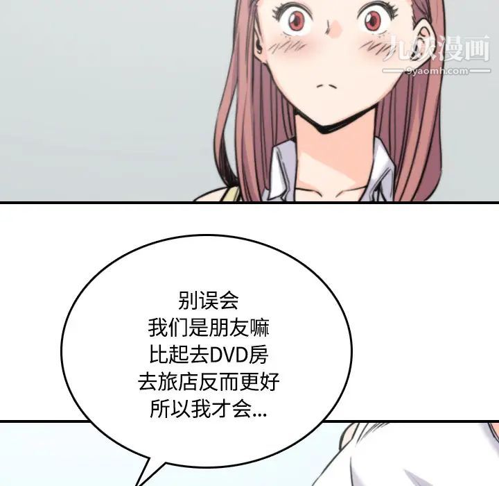 《色花穴》漫画 第25話