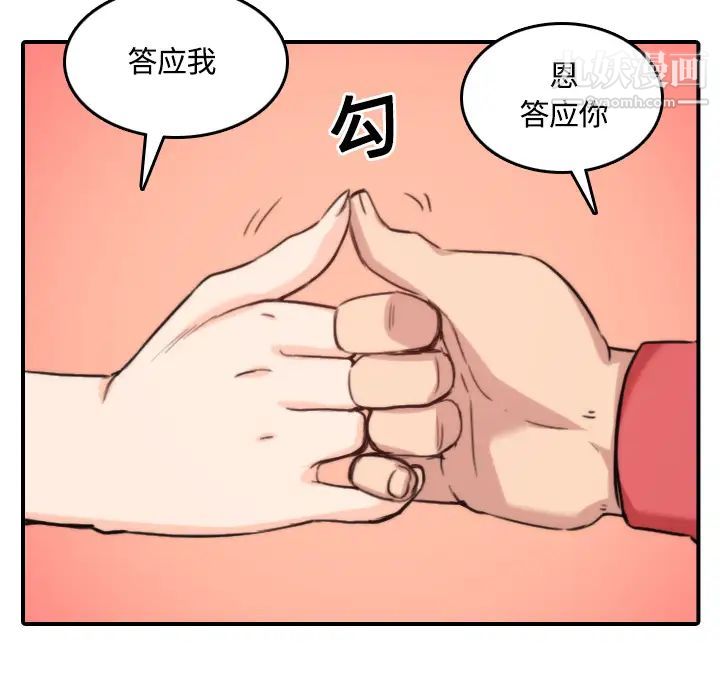 《色花穴》漫画 第25話