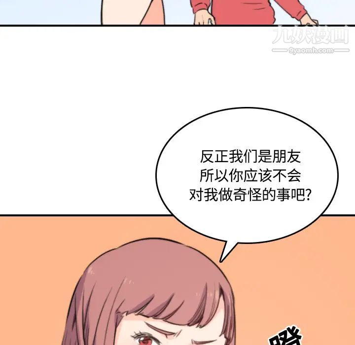 《色花穴》漫画 第25話