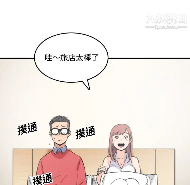 《色花穴》漫画 第25話