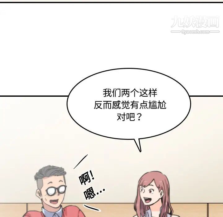 《色花穴》漫画 第25話