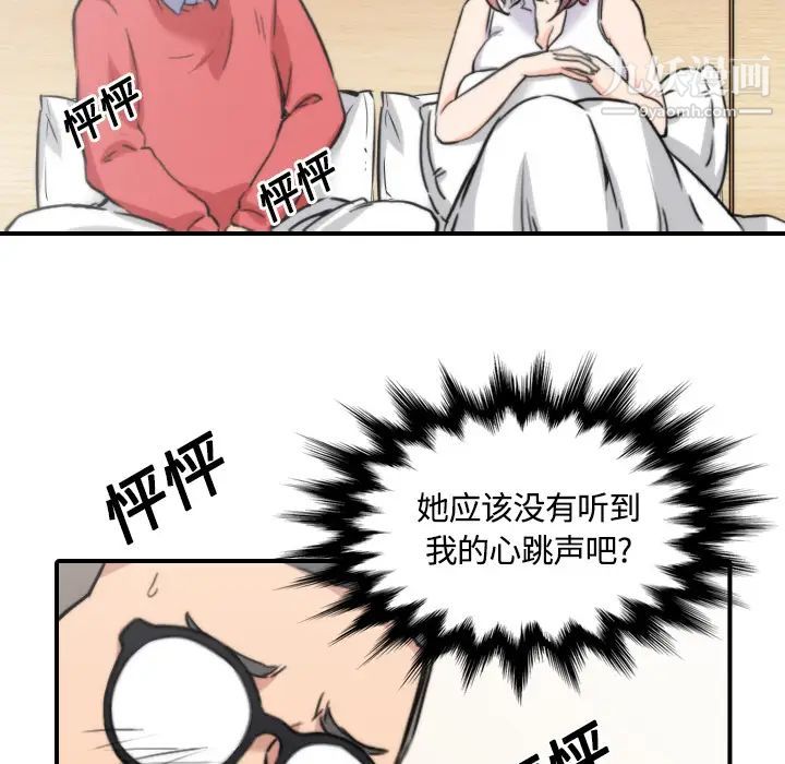 《色花穴》漫画 第25話