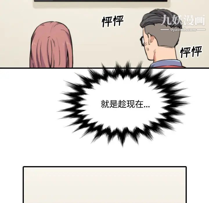 《色花穴》漫画 第25話