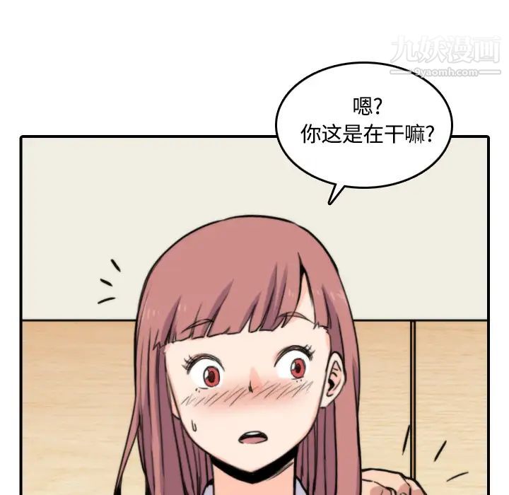 《色花穴》漫画 第25話