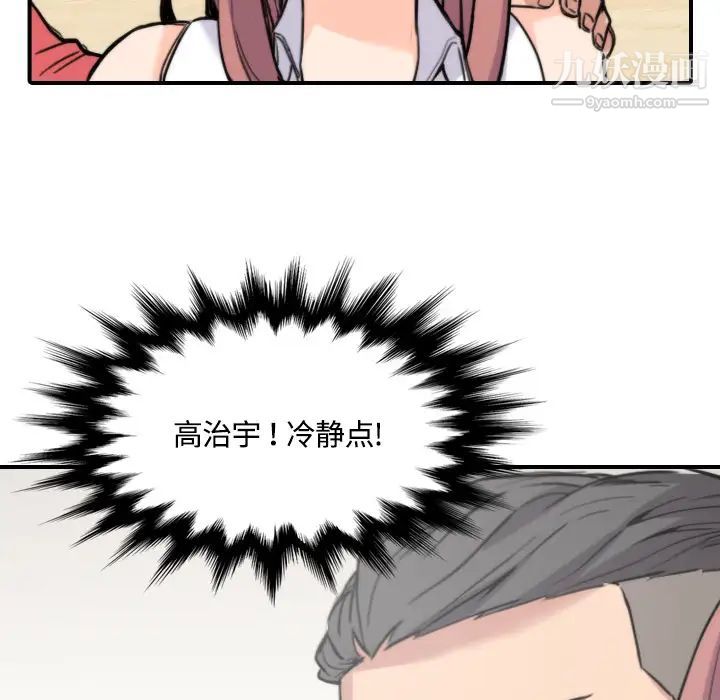 《色花穴》漫画 第25話