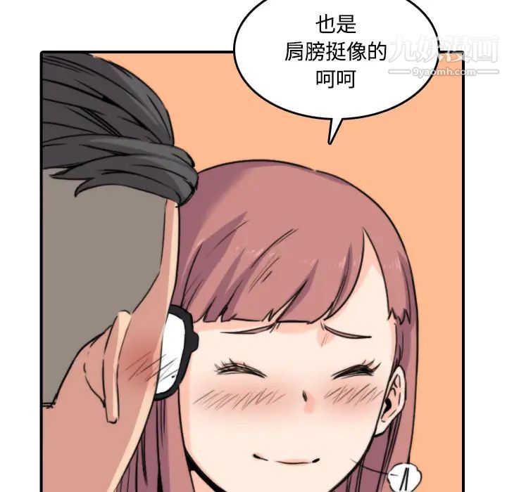 《色花穴》漫画 第25話