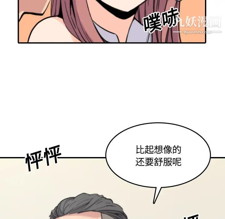 《色花穴》漫画 第25話