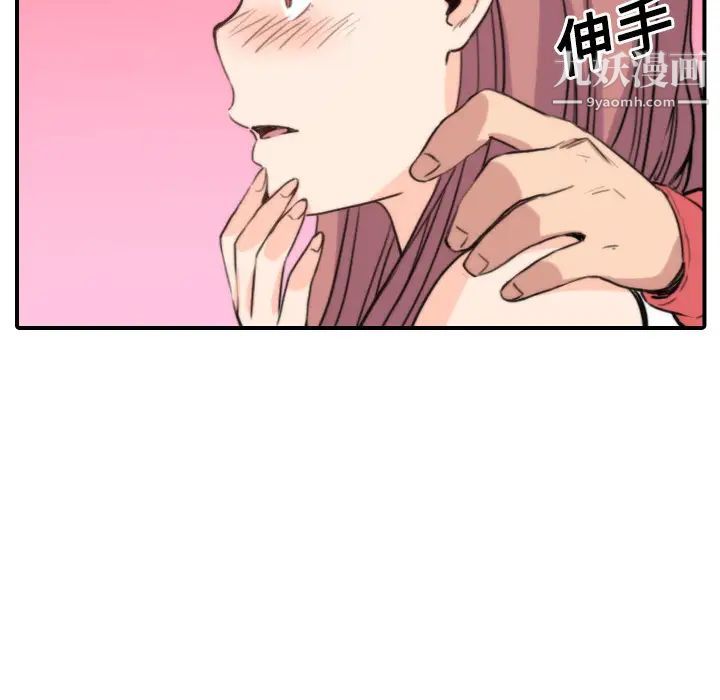 《色花穴》漫画 第25話
