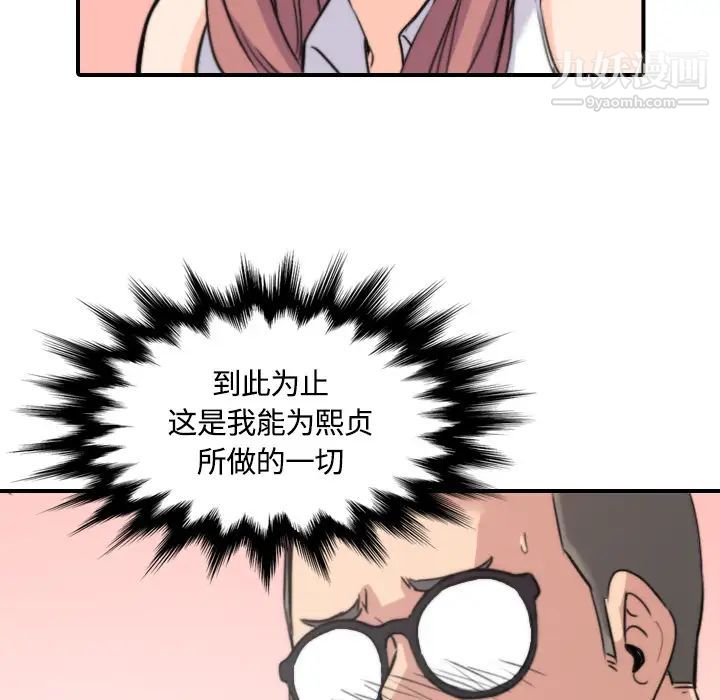 《色花穴》漫画 第25話