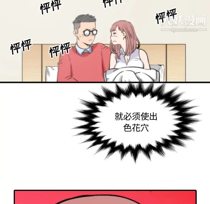 《色花穴》漫画 第25話