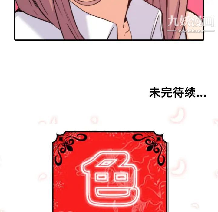 《色花穴》漫画 第25話