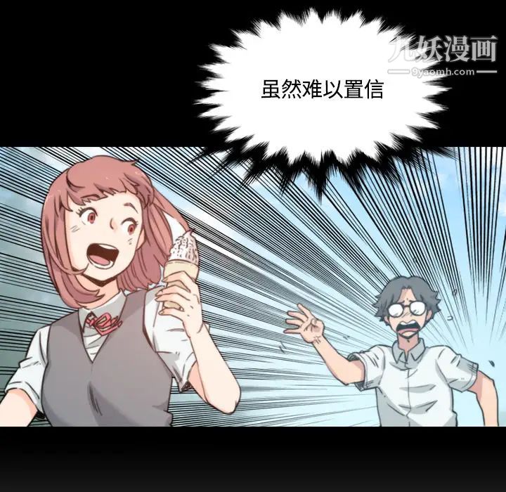 《色花穴》漫画 第26話