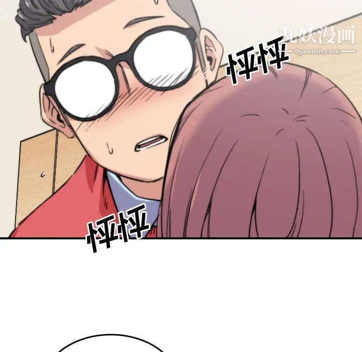 《色花穴》漫画 第26話