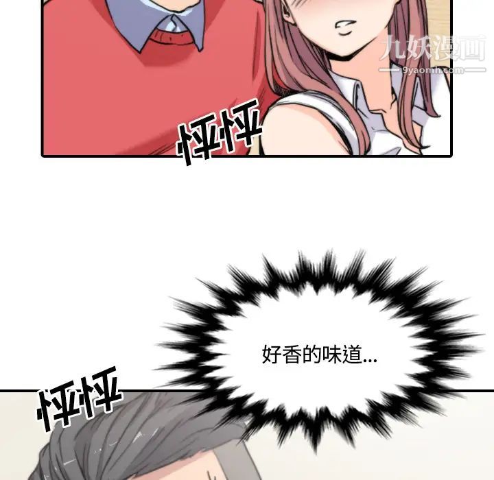 《色花穴》漫画 第26話