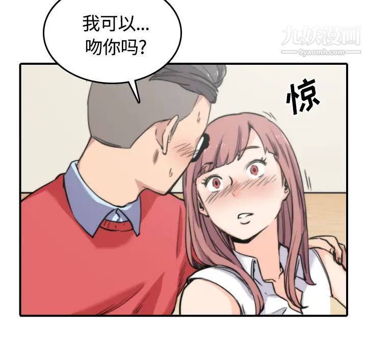 《色花穴》漫画 第26話