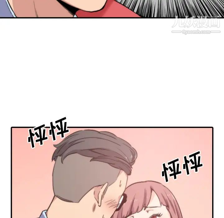 《色花穴》漫画 第26話