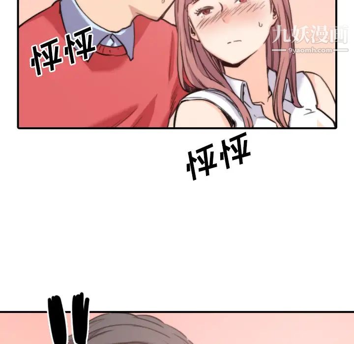 《色花穴》漫画 第26話