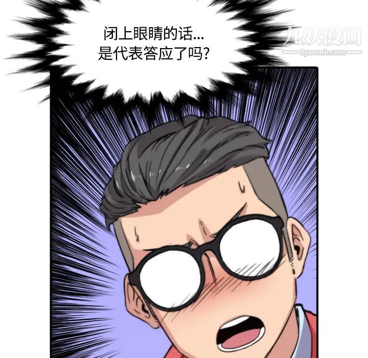 《色花穴》漫画 第26話