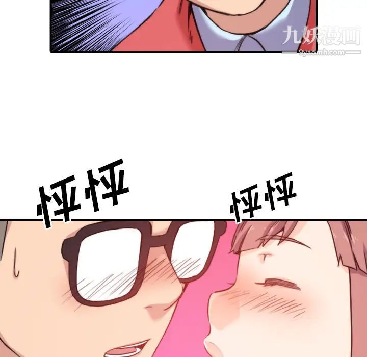 《色花穴》漫画 第26話