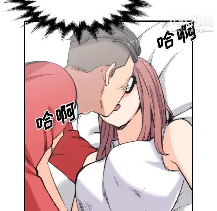 《色花穴》漫画 第26話