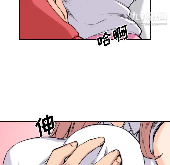 《色花穴》漫画 第26話
