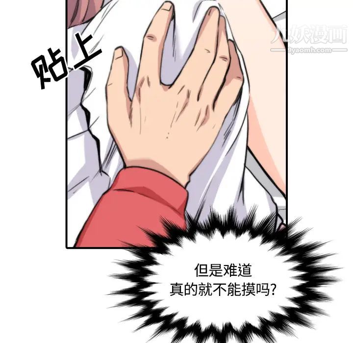 《色花穴》漫画 第26話