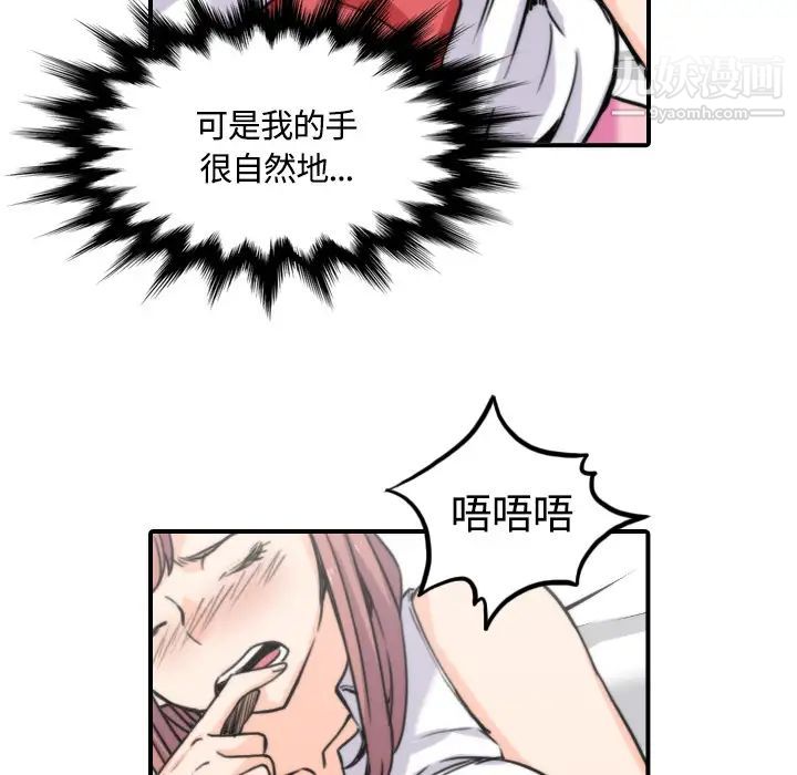 《色花穴》漫画 第26話