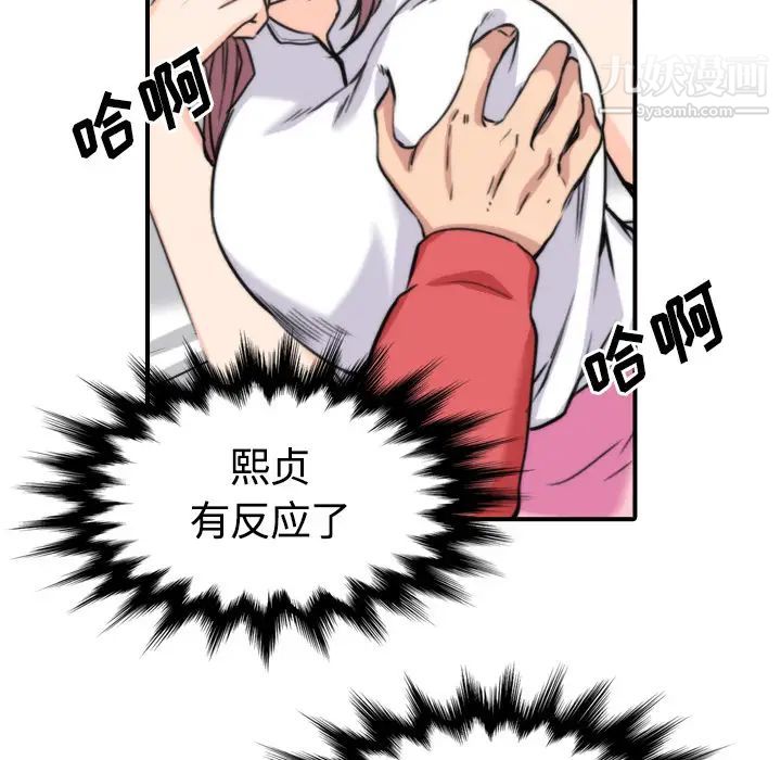 《色花穴》漫画 第26話