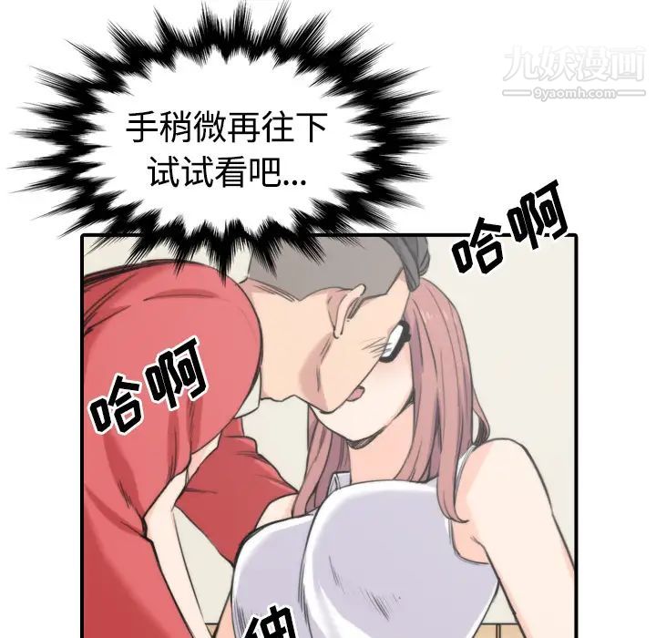 《色花穴》漫画 第26話