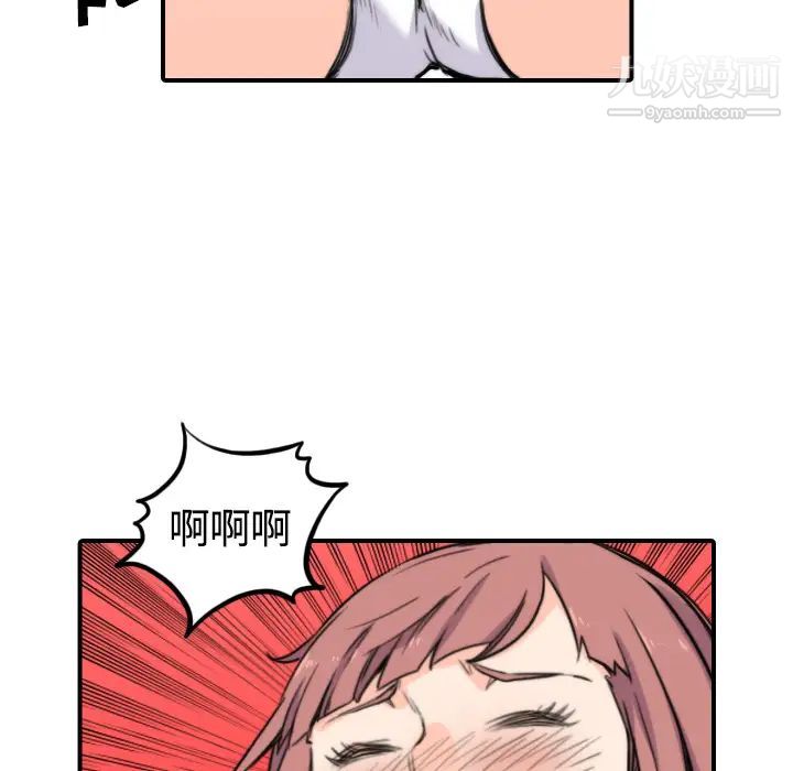 《色花穴》漫画 第26話