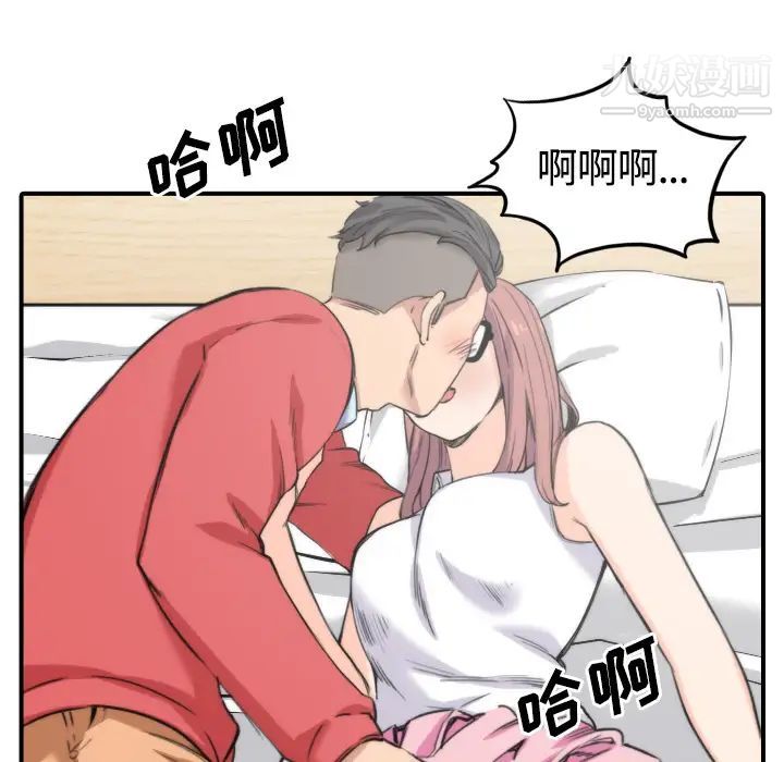 《色花穴》漫画 第26話