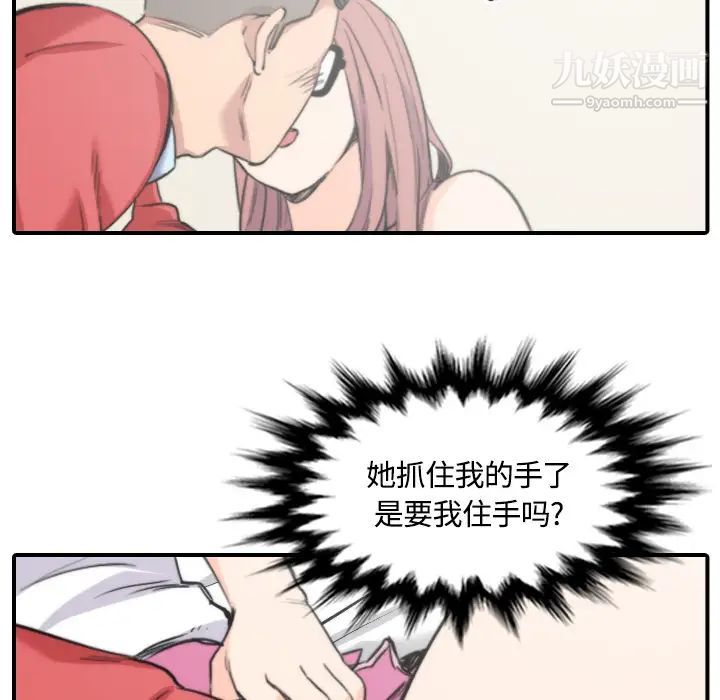 《色花穴》漫画 第26話