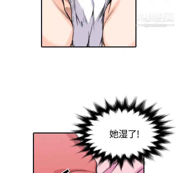 《色花穴》漫画 第26話