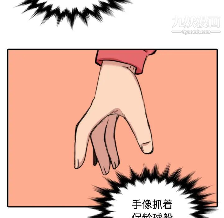 《色花穴》漫画 第26話