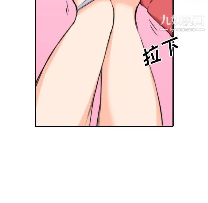 《色花穴》漫画 第26話