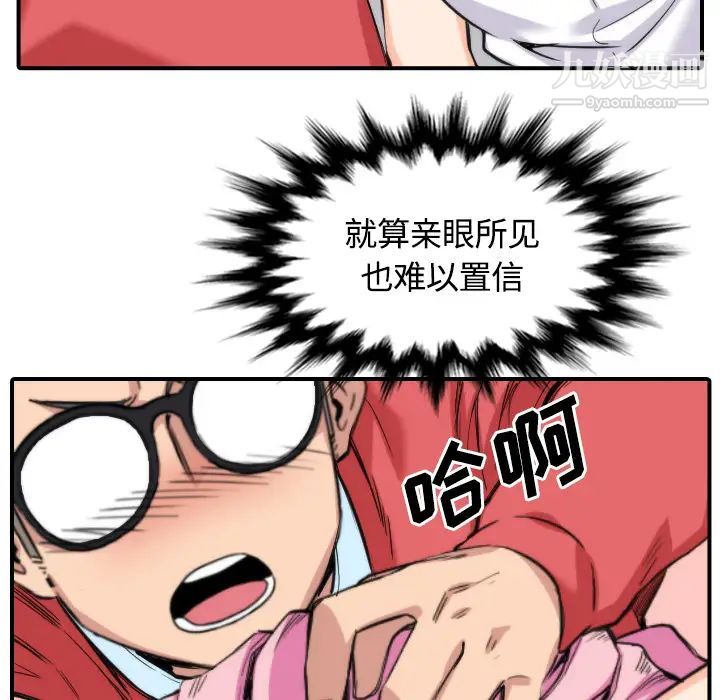 《色花穴》漫画 第26話