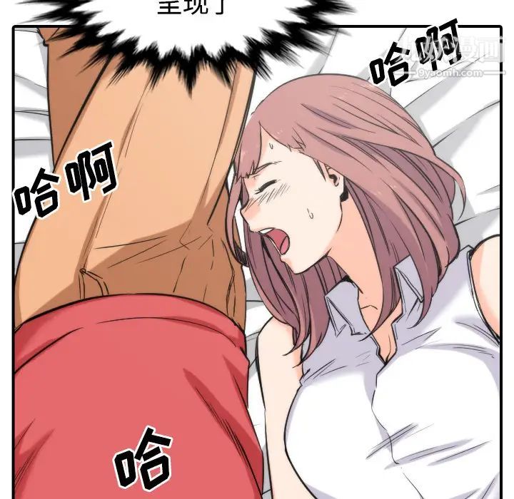 《色花穴》漫画 第26話