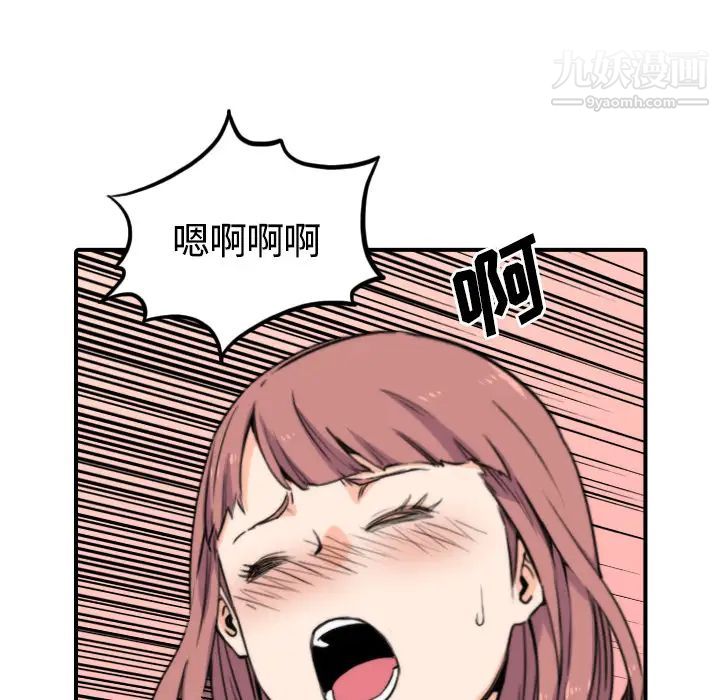 《色花穴》漫画 第26話