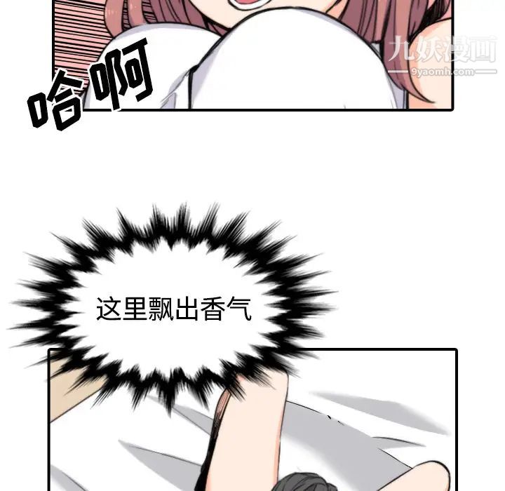 《色花穴》漫画 第26話