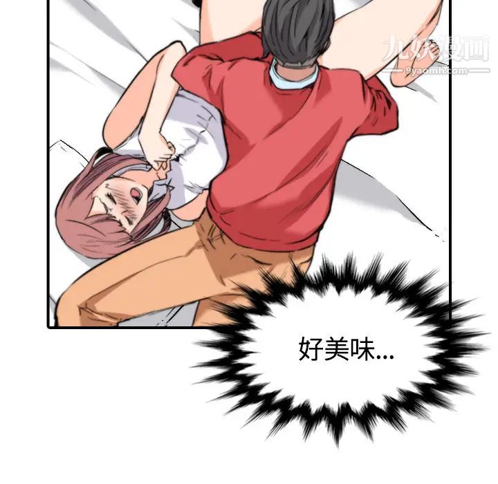 《色花穴》漫画 第26話