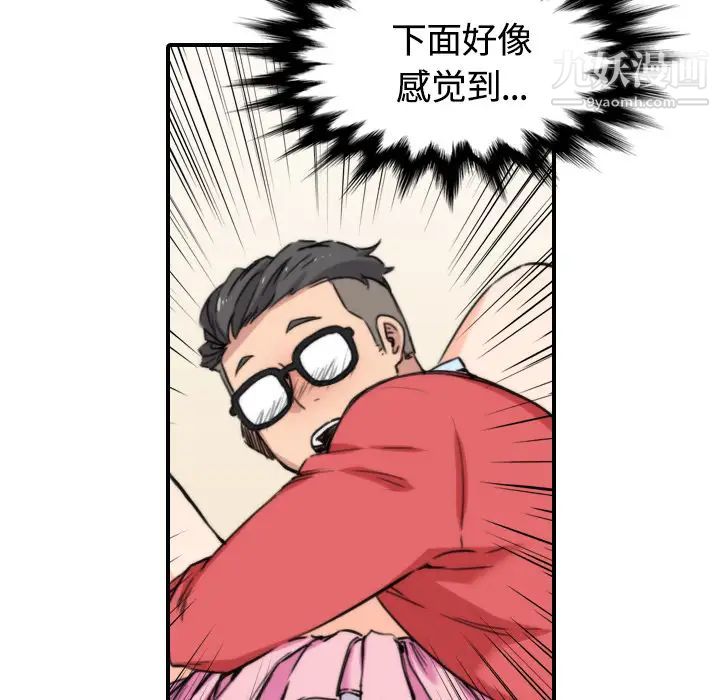 《色花穴》漫画 第26話