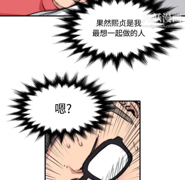 《色花穴》漫画 第26話