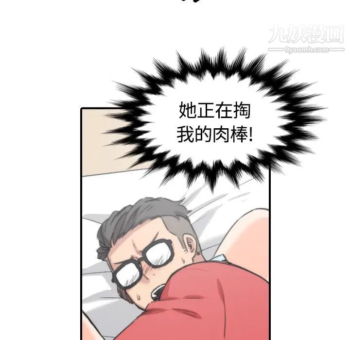 《色花穴》漫画 第26話